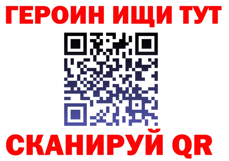 Героин Heroin зеркало дарк нет OMG Кувшиново
